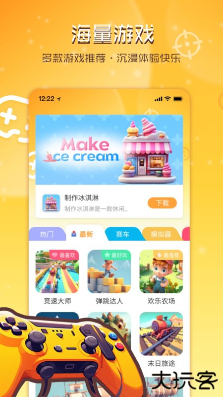 畅玩乐园无广告版