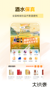 酒便利app官方版下载 v3.12.15安卓版