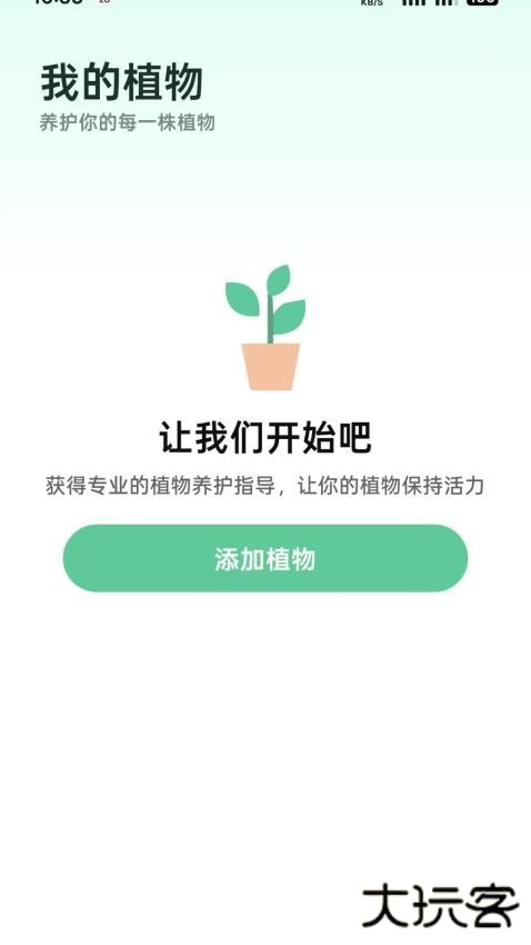 爱馨花园软件下载v1.0.0安卓版
