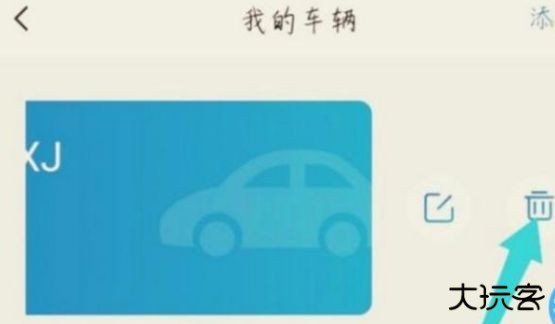 车旺大卡8.3.5版本