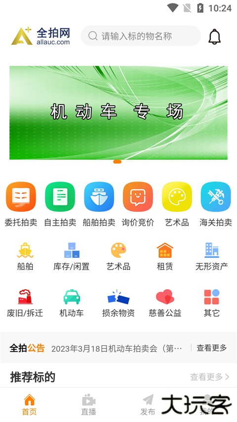 全拍网官方版 v2.6.3安卓版