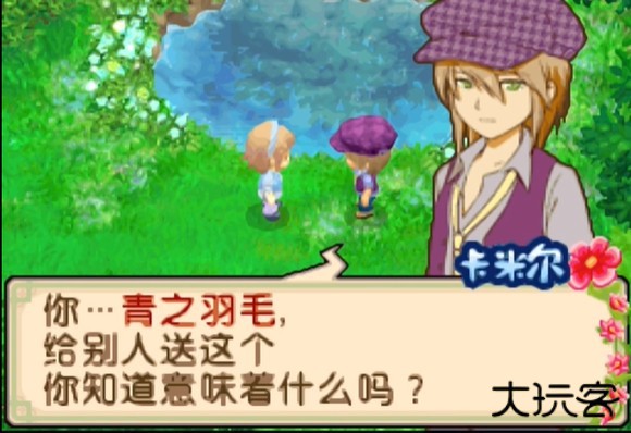 牧场物语双子村手机版