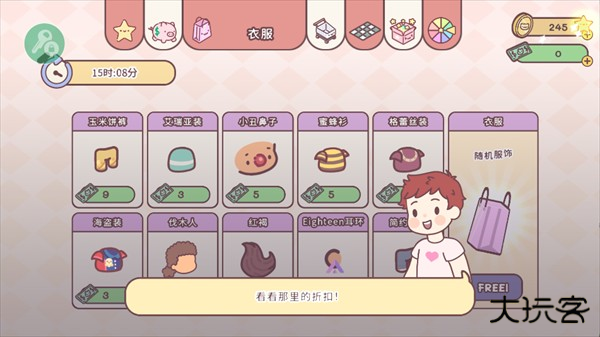 怎么玩截图4