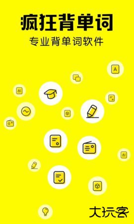 疯狂背单词免费版1.94.02026新版