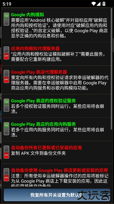 幸运修改器免费下载