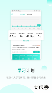 COE私塾官方版下载 v3.4.5安卓版
