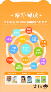 好爸爸学习机官方版下载 v11.0.4安卓版