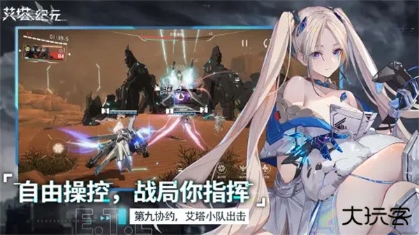艾塔纪元国际服最新版下载