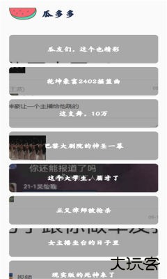瓜多多