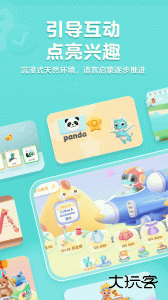 洪恩ABC手机版app下载 v5.3.1安卓版