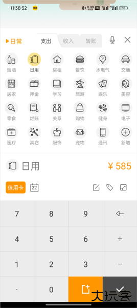 松鼠记账app官方版