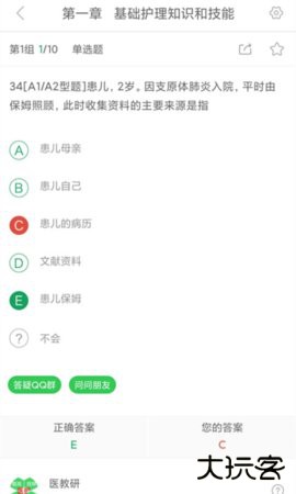 医教研官方正版下载1.0.2.2免费版