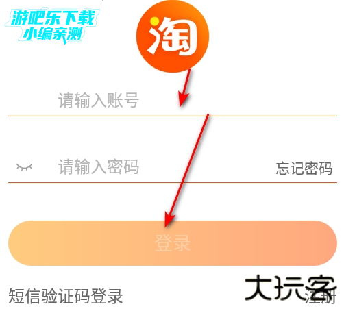 淘宝主播app下载最新版