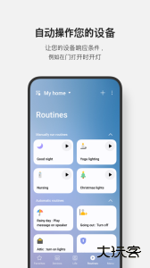 SmartThings官方版安卓版免费下载 v1.8.37.23