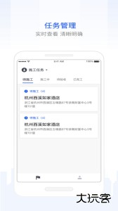 智慧工程管理系统app下载 v4.26.0安卓版