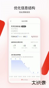 奥动换电app官方版下载 v6.9.32安卓版