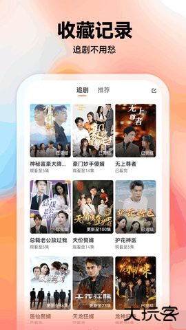 德物爱看短剧2026新版下载2.9.4免费版