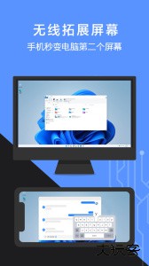 幕享最新版投屏下载 v1.5.22安卓版