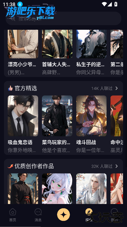 Saylo复活版最新版本下载