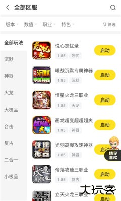 复古盒子2026新版下载4免费版