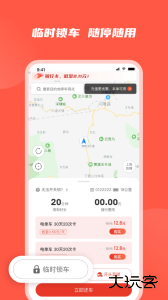 人民出行app最新版下载 v8.7.5安卓版