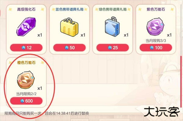 口袋觉醒GM版