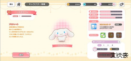 三丽鸥奇迹之赛11