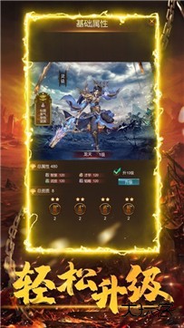 逐鹿传奇下载