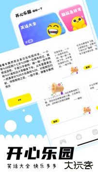 游咔游戏盒子免费下载