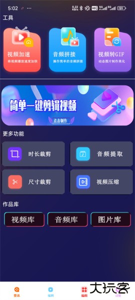 荐片app官方版