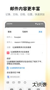 QQ邮箱app2026最新版下载 v7.1.0安卓版