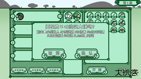 动物农场保卫战最新版下载