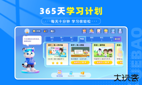 学宝app最新版下载 v7.4.1安卓版
