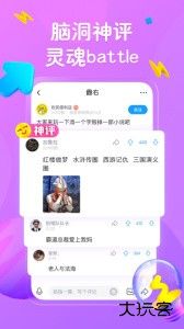 最右搞笑脑洞兴趣社区下载 v7.1.12安卓版