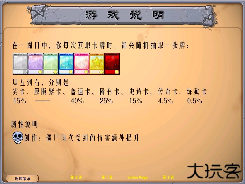 植物大战僵尸抽卡版手机版下载