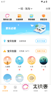 宝贝启步官方版下载 v5.6.1.0安卓版