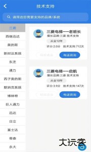 易梯最新版app下载 v4.9.104安卓版