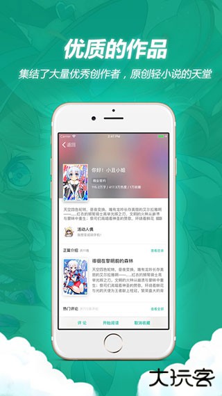 轻之文库免费下载