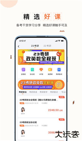 一笑而过安卓版