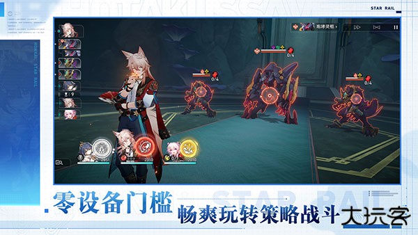 云星穹铁道云游戏下载