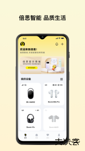 倍思app最新版下载 v2.9.6安卓版