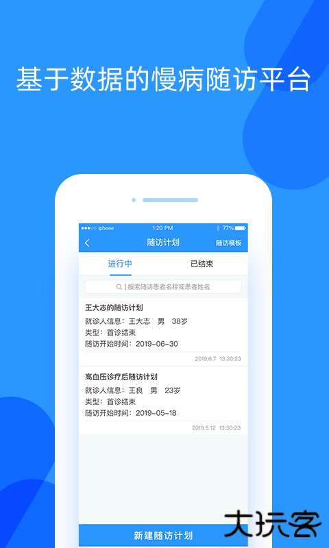 好心情医生版免费下载2026新版9.11.1免费版