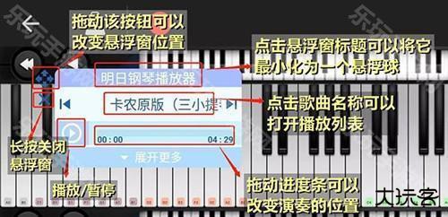 Shida钢琴脚本播放器使用教程5