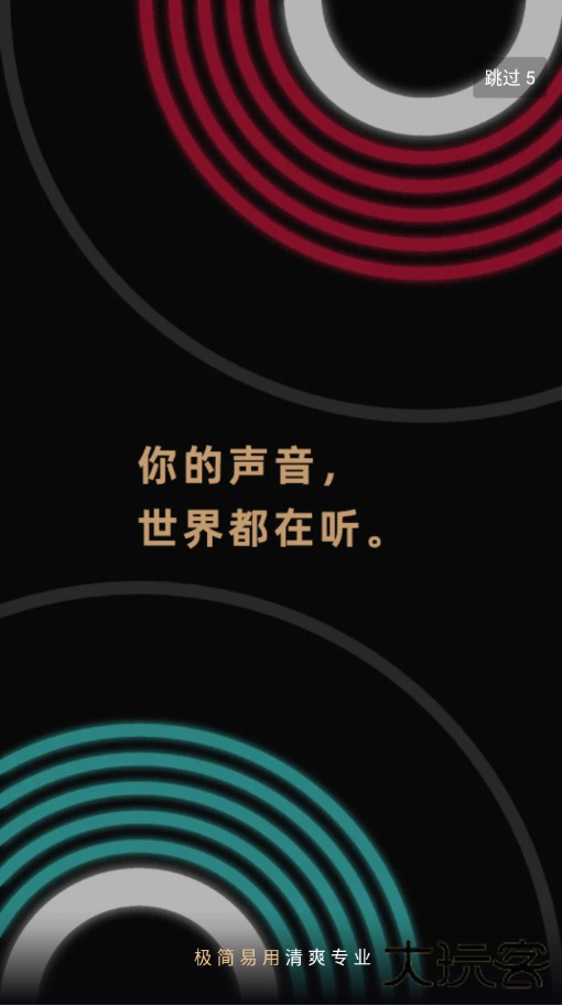 音编美声免费版软件下载