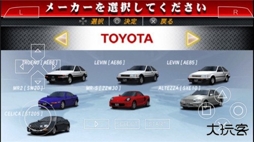 头文字D公路传说汉化版下载