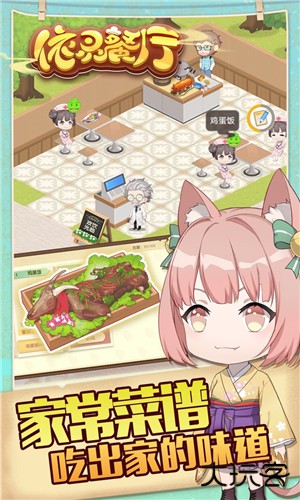 依灵餐厅最新版下载