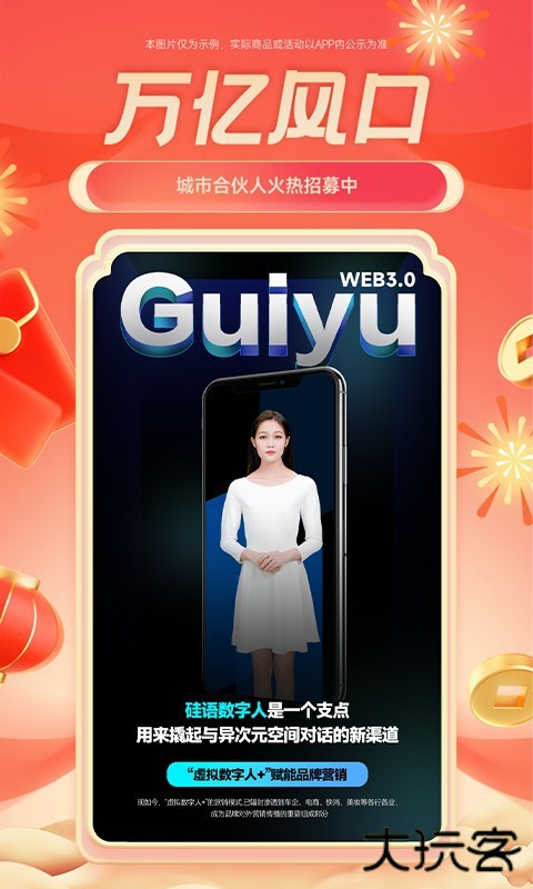 硅语免费版app下载