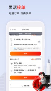顺丰同城骑士app最新版下载 v11.2.1.1安卓版