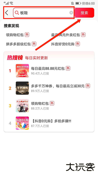 好省app