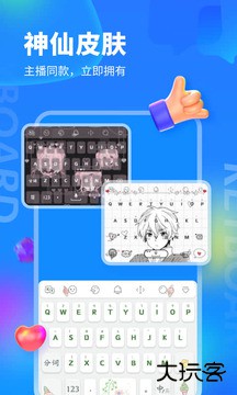 KK键盘免广告版免费下载
